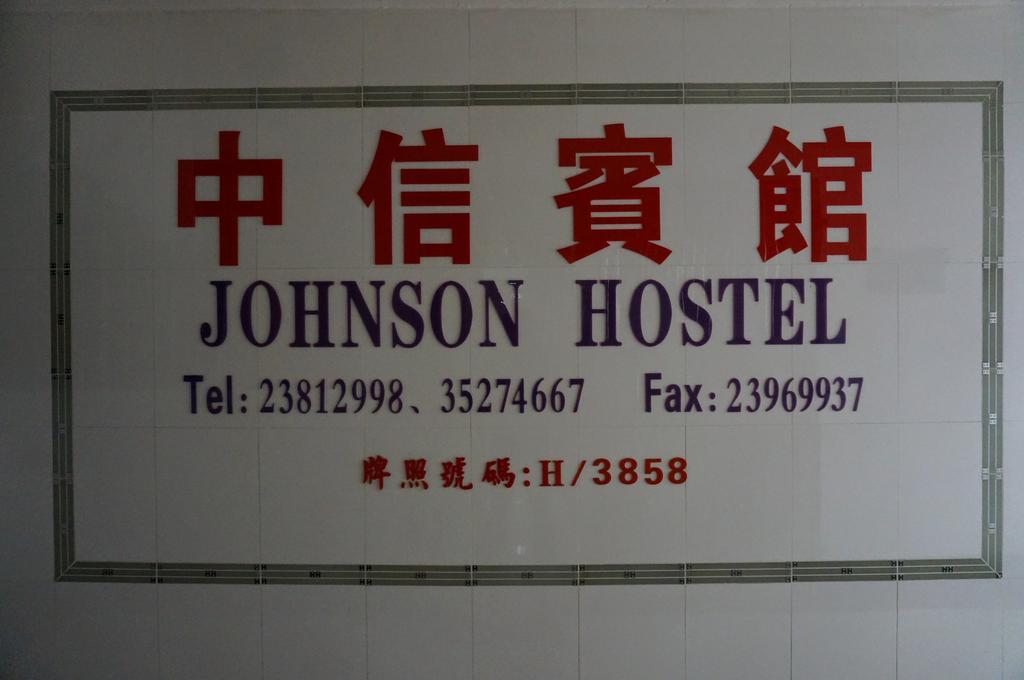 Johnson Hostel Hongkong Buitenkant foto